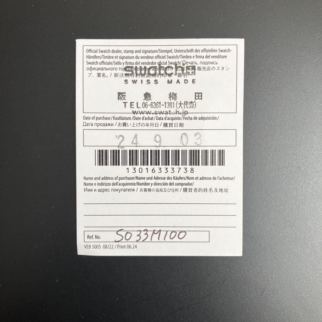 Swatch Mission to the Moon クロノグラフ