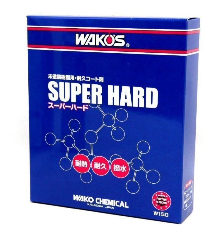 ワコーズ スーパーハード 1個 WAKO’S