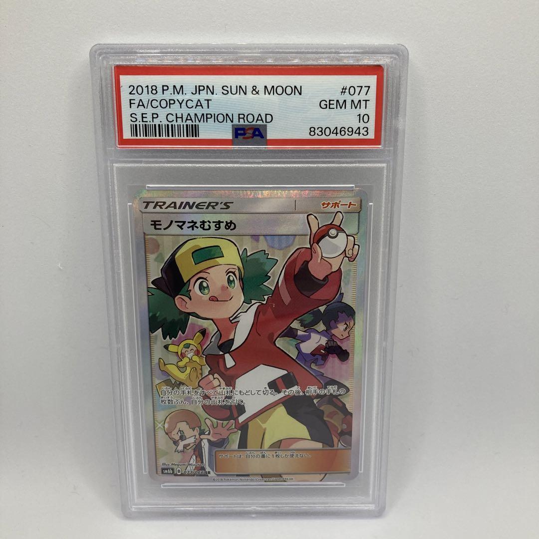 Amazon.co.jp: PSA10年齢詐欺 MEMちょ SP サイン : おもちゃ