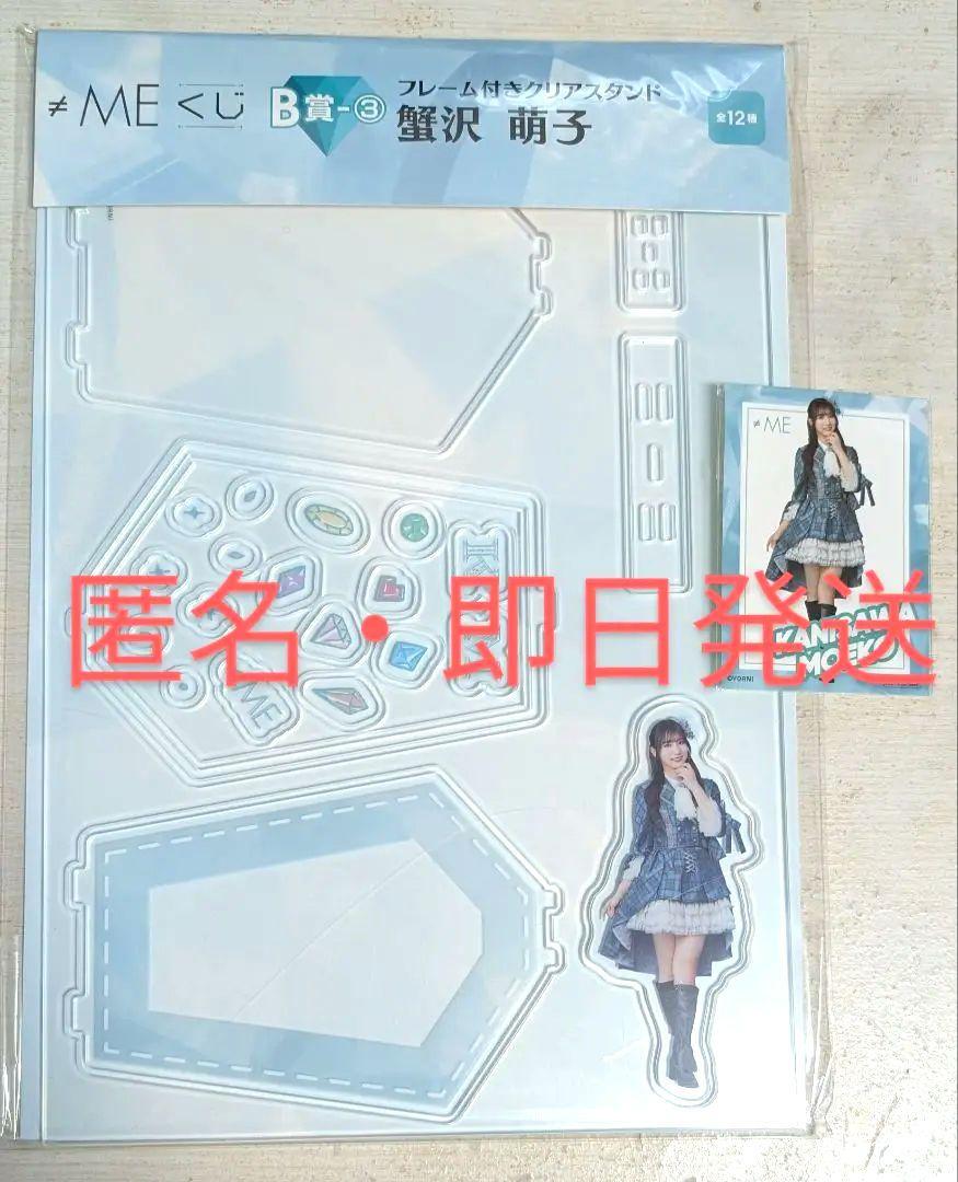 ノイミー くじ 蟹沢萌子