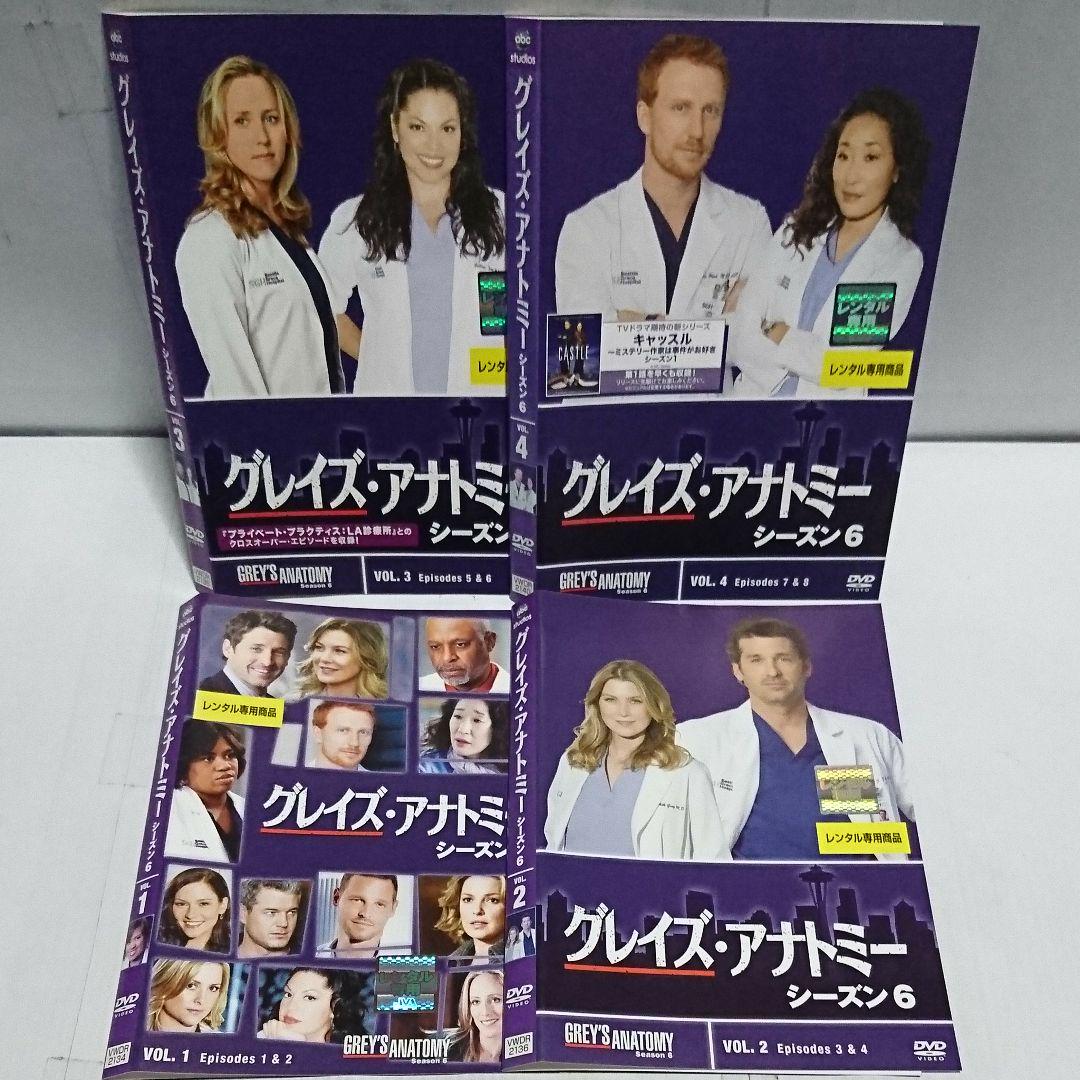 グレイズ アナトミー シーズン6 Dvd コレクターズ Box Part1 6枚組 メルカリ No 1フリマアプリ グレイズ アナトミー シーズン6 Dvd コレクターズ Box Part1 6枚組 メルカリ No 1フリマアプリ