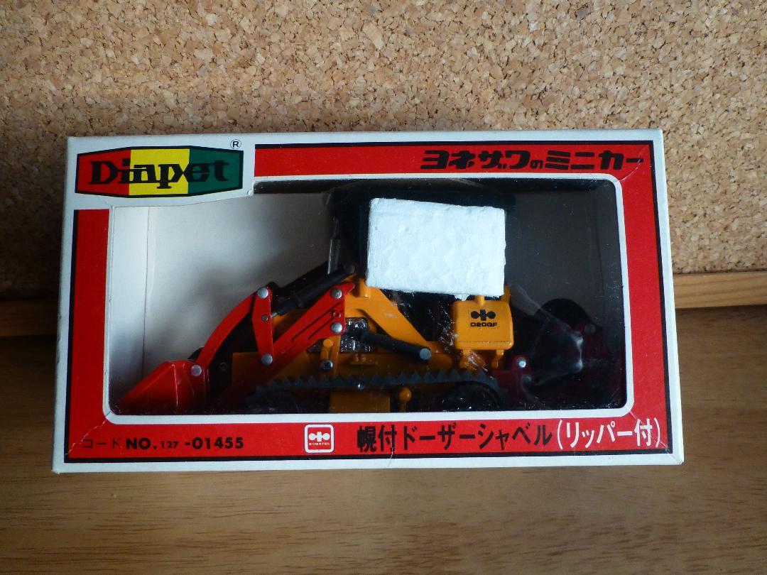 ★小松　幌付ドーザーシャベル（リッパー付）（ヨネザワのミニカー）