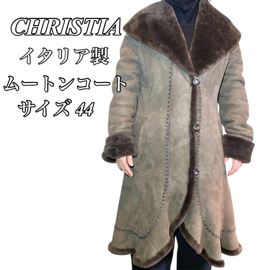 CHRISTIA クリスティア 44サイズ イタリア製 ムートンコート AラインL