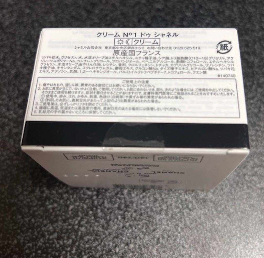 CHANEL N°1 de CHANEL フェイスクリーム 50g