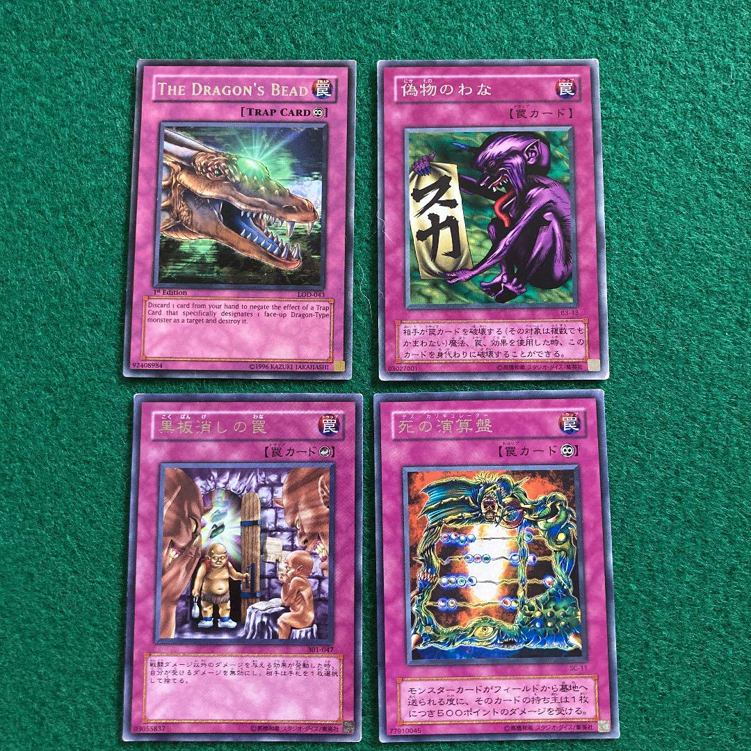 遊戯王 カード まとめ売り 8枚 | 遊戯王カード まとめ売り ８枚 
