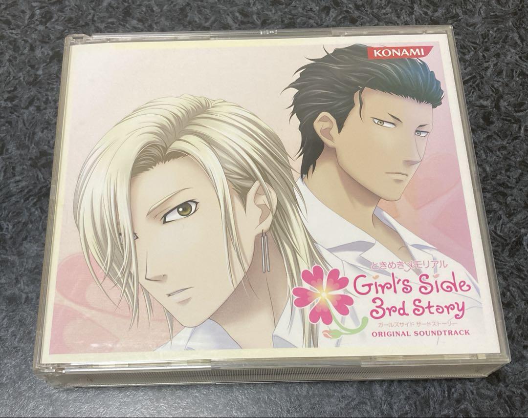 Amazon.co.jp: ときめきメモリアル Girl's Side 3rd