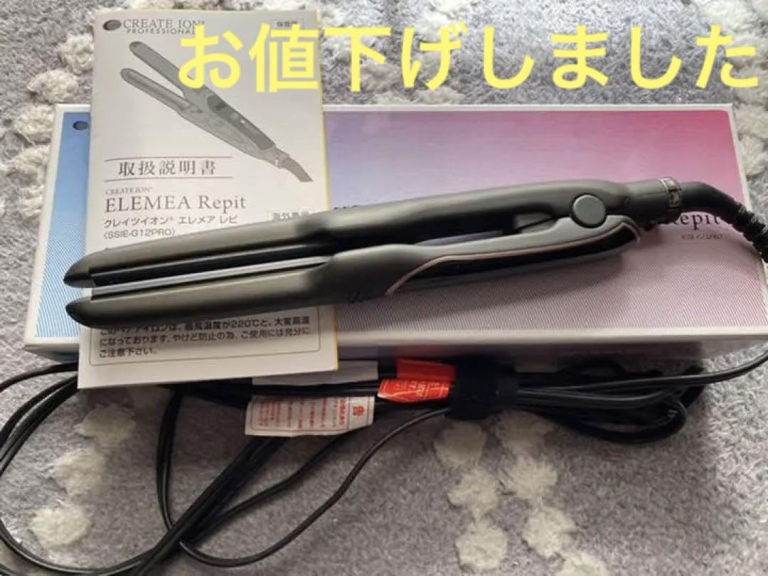 クリアランス特価 クレイツイオン エレメア レピ ゆびコテ クリアランス在庫|家電・スマホ・カメラ,美容/健康 - dcwaindefla.dz クリアランス特価 クレイツイオン エレメア レピ ゆびコテ クリアランス在庫|家電・スマホ・カメラ,美容/健康 - dcwaindefla.dz