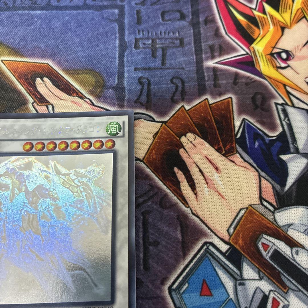 クリスタルウィングシンクロドラゴン　ホログラフィック　ホロ　psa10 PSA10鑑定済〕クリアウィングシンクロドラゴン【ホロ