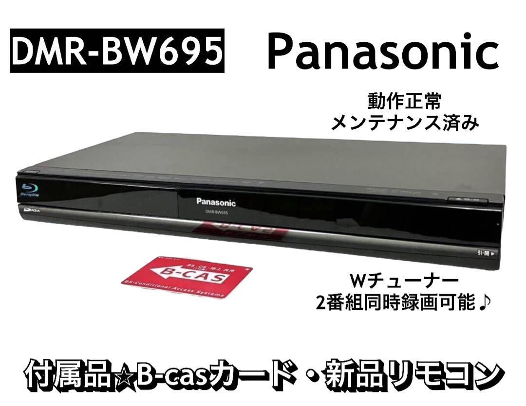 Panasonic DMR-BW695 ブルーレイレコーダー - メルカリ