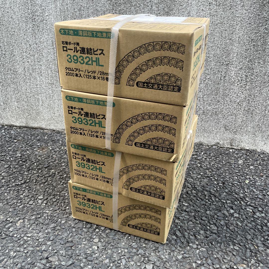 速くおよび自由な 即日 ボードビス 32mm MAX マキタ 日立 4箱 - メルカリ 小物入れ
