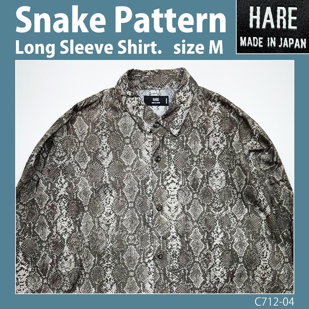 【ヘビ柄】ハレ　ワイド　ビッグシルエット長袖シャツM◆古着ビンテージパイソン錦蛇