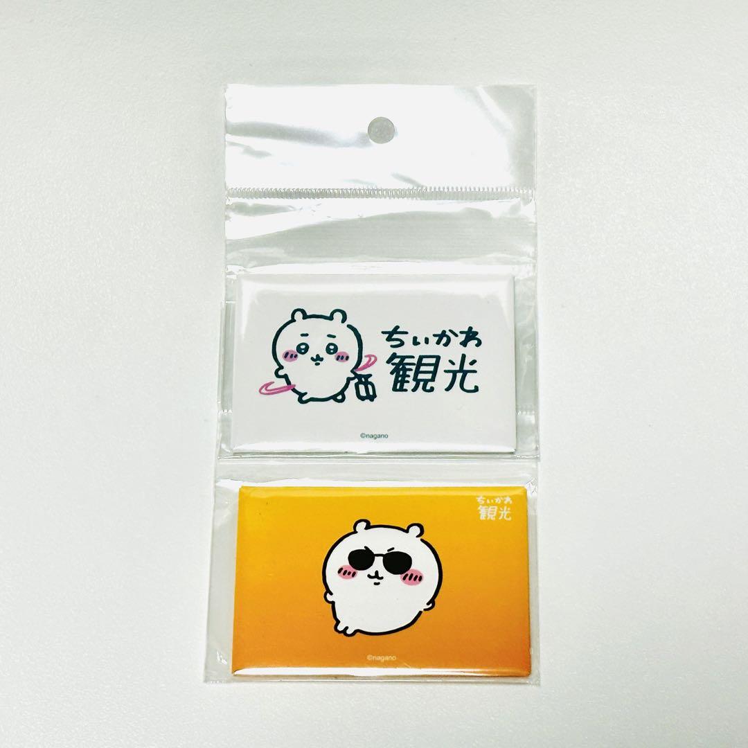 ちいかわ ちいかわ観光スクエアマグネット