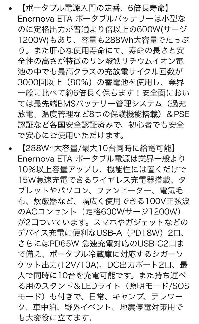 ポータブル電源 ETA