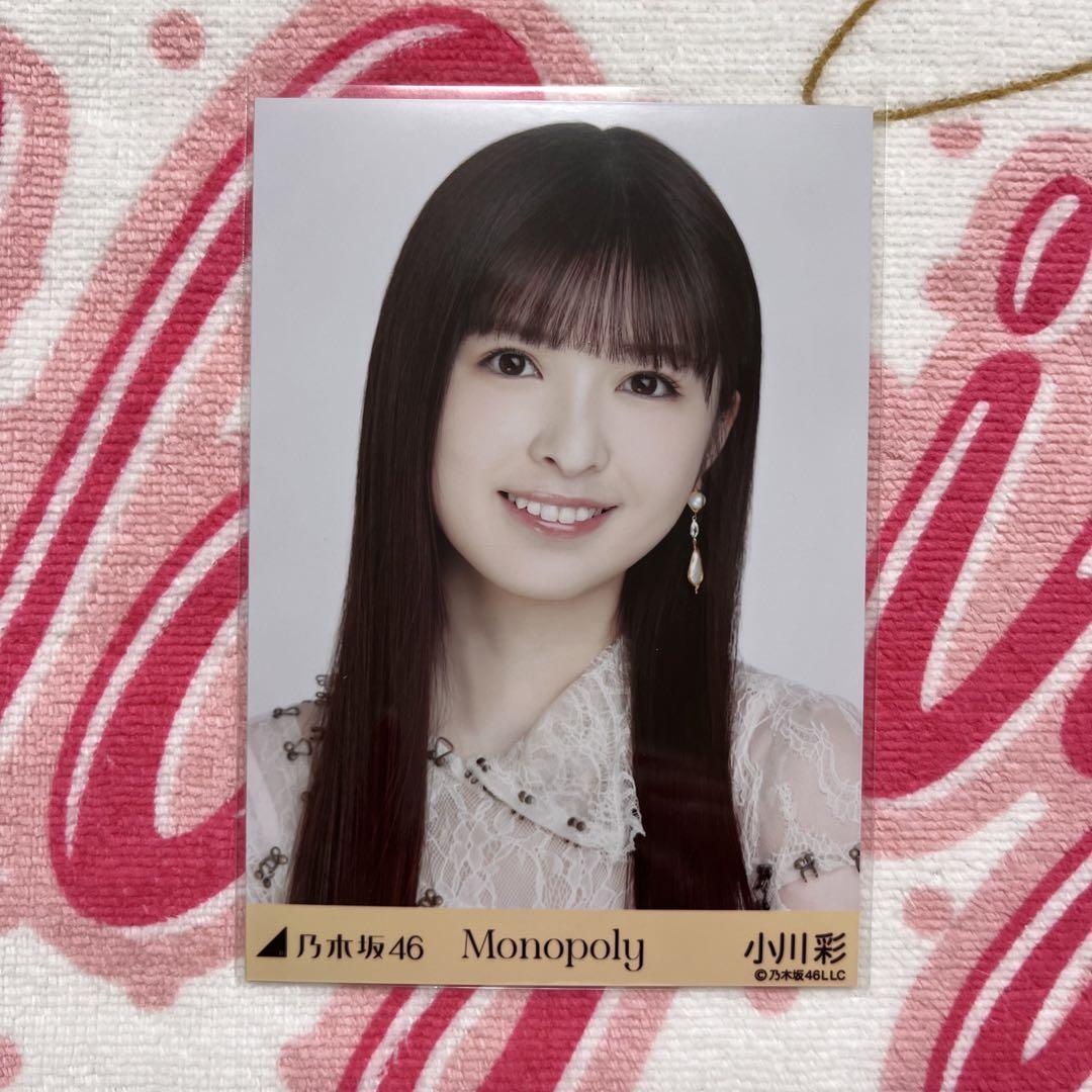 乃木坂46 小川彩 Monopoly ヨリ - メルカリ