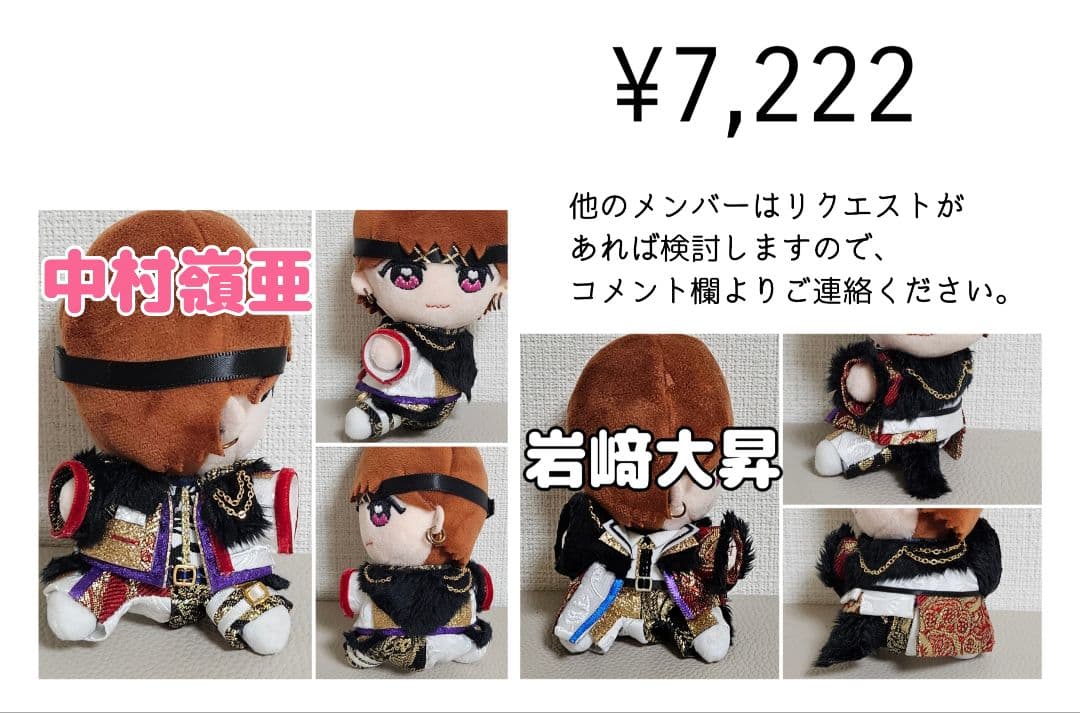 くっつきてれつ 衣装 服 オーダーページ くっつきてれつ 衣装 服 オーダーページ