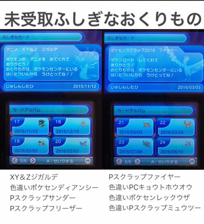 正規未受け取りカード 未育成配信多数 ポケットモンスターオメガルビー メルカリ