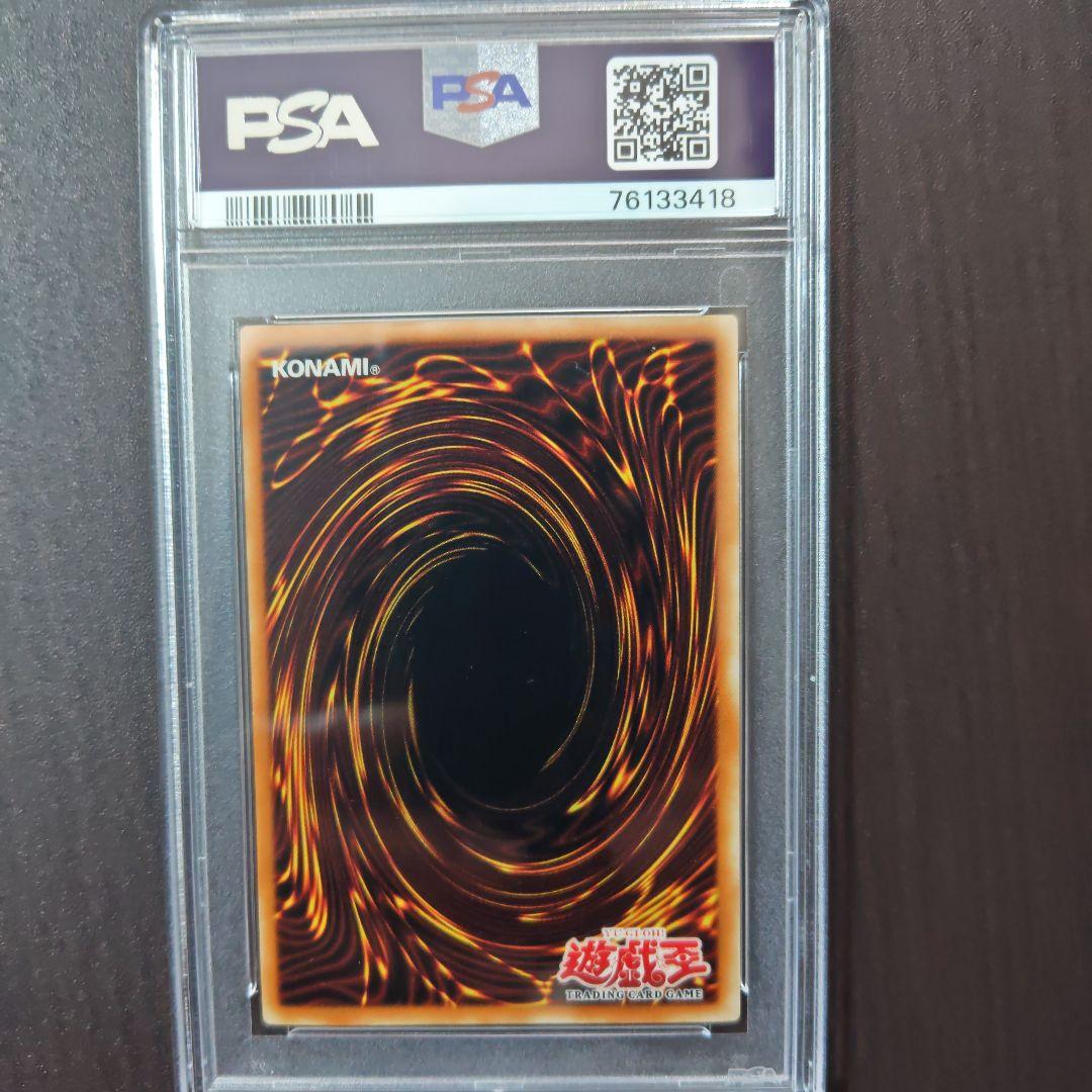 トライホーンドラゴン 英語 2002年 PSA9 トライホーンドラゴン 英語 2002年 PSA9