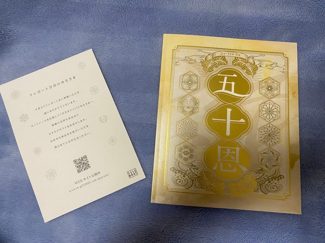 テレボートギフトカタログ 五十恩 WWW_OPDRERGINERDOGAN_COM