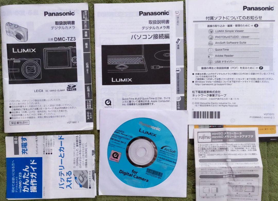 LUMIX DMC-TZ3 ブラック 全付属品付 動作確認済み