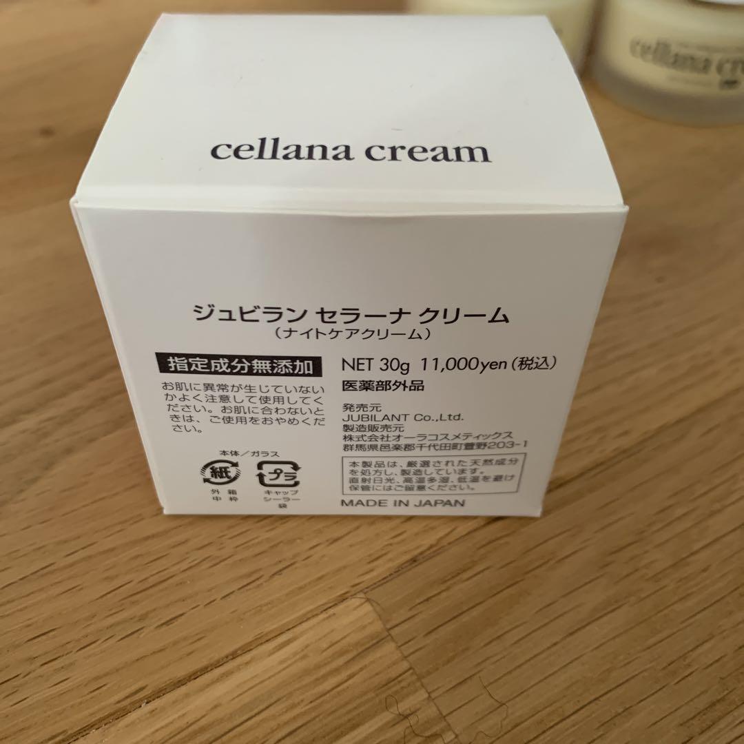 ナイトケアクリーム