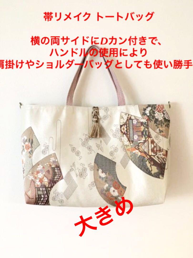 新品本物】 帯リメイクバック(特大、ポーチ付き) - バッグ(女性用) - www.smithsfalls.ca 新品本物】 帯リメイクバック(特大、ポーチ付き) - バッグ(女性用) - www.smithsfalls.ca