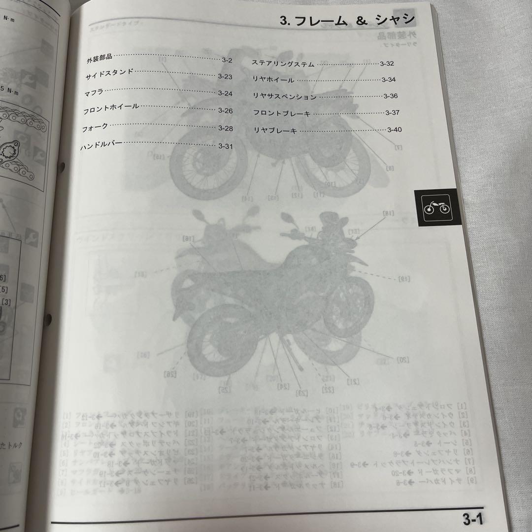CRF250L/CRF250 RALLY/ラリー MD47 サービスマニュアル