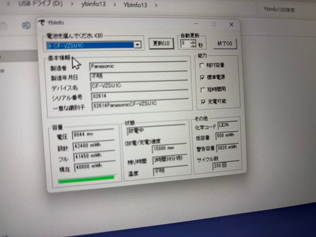 CF-SV8KD5VSやや傷や汚れあり