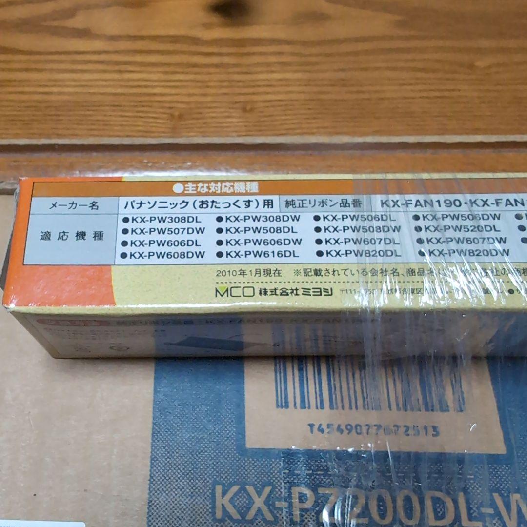 パナソニック FAX