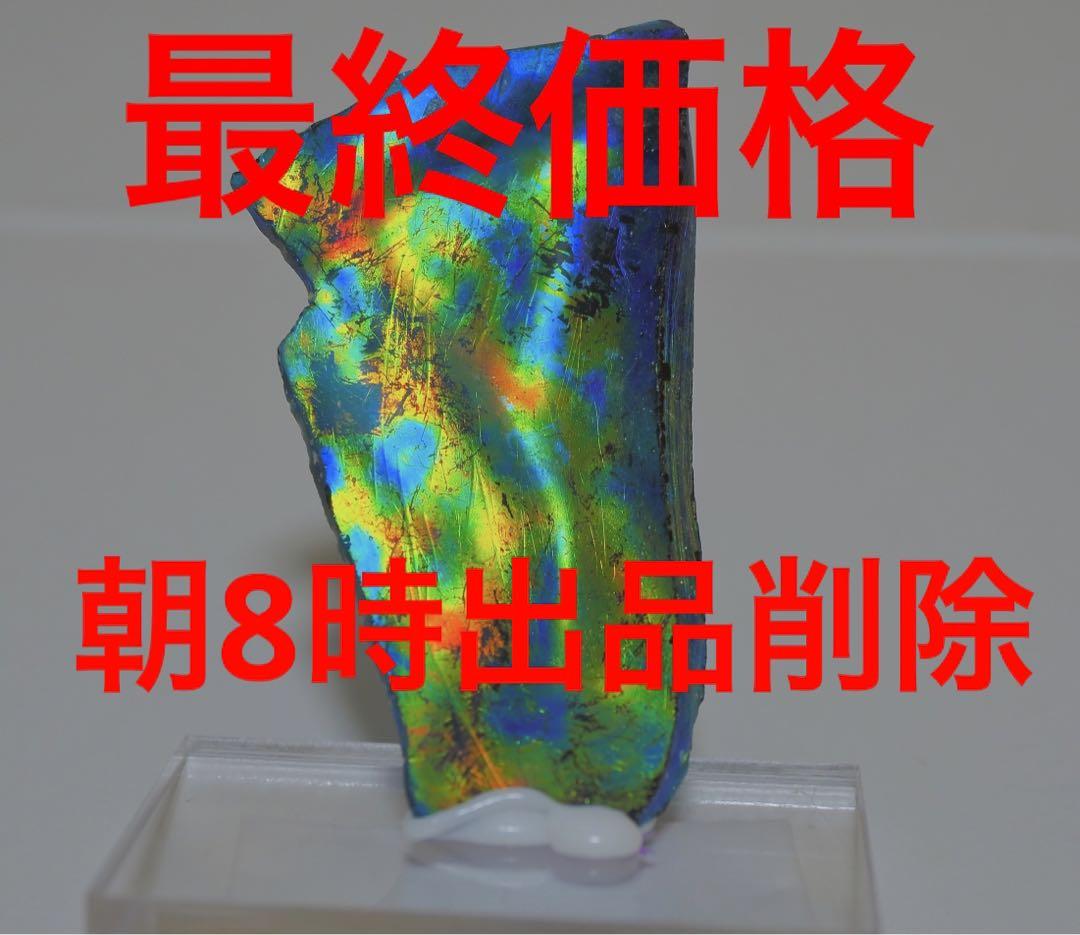 メルカリ最高峰！まるで宝石！ローマンガラス　ローマングラス　置物