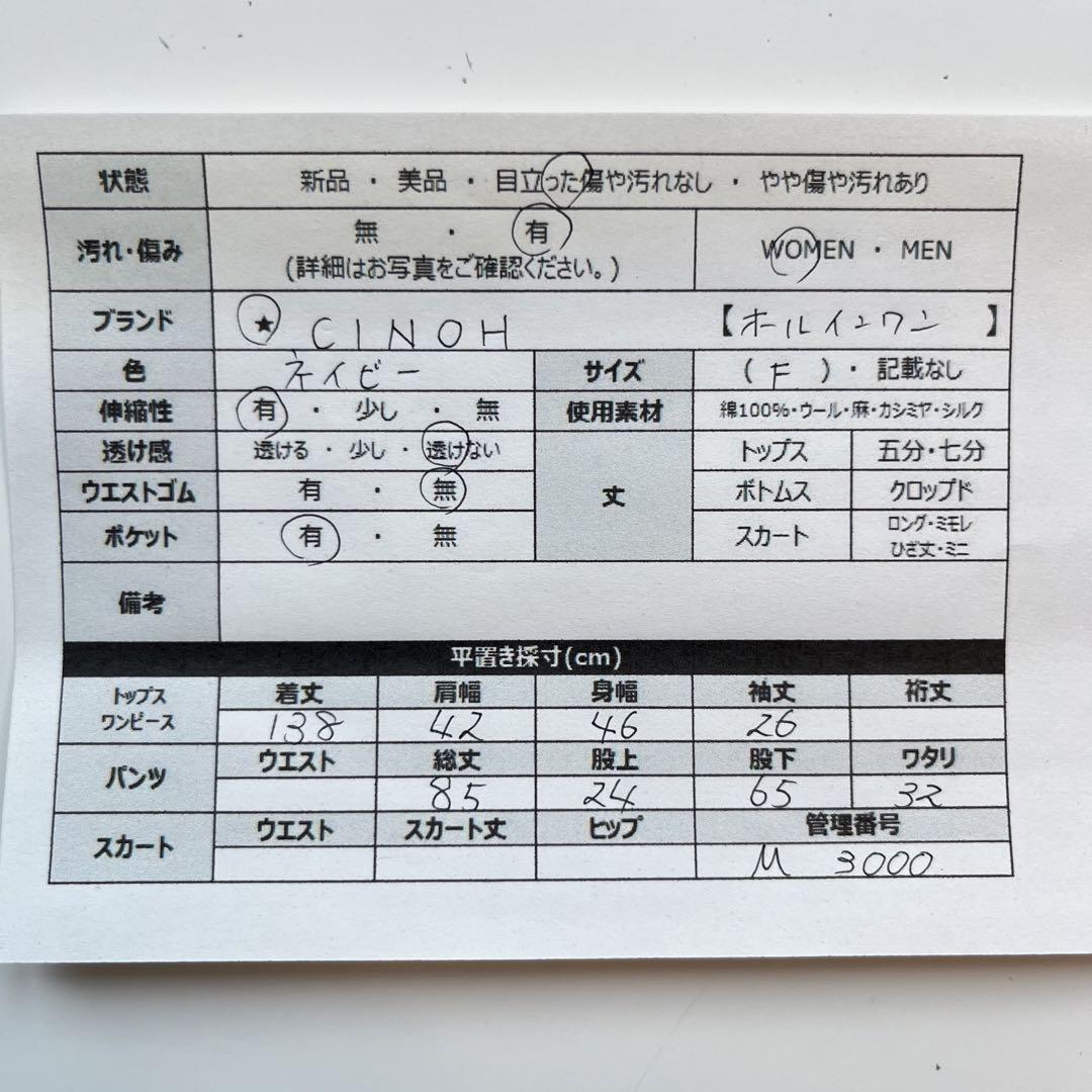 ★チノ【F】オールインワン　カットソーコンビネゾン ジャンプスーツM3000