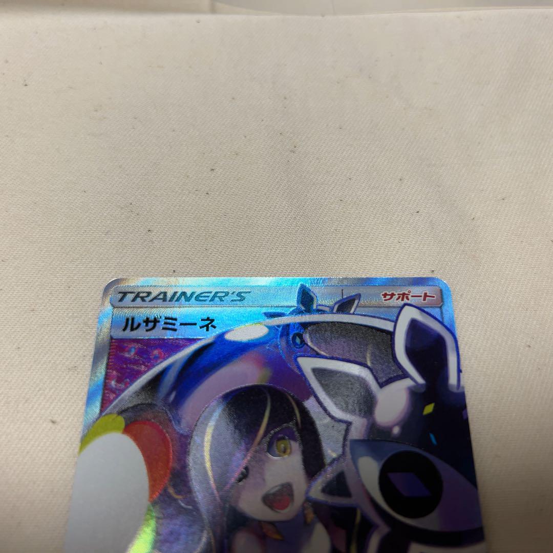 ルザミーネ　黒　SR