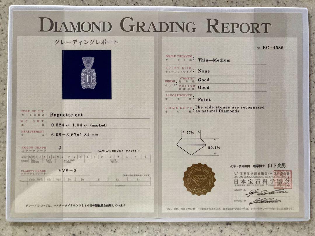 pt900 VVS2ダイヤモンド0.524ct D1.04ct ペンダント鑑定書