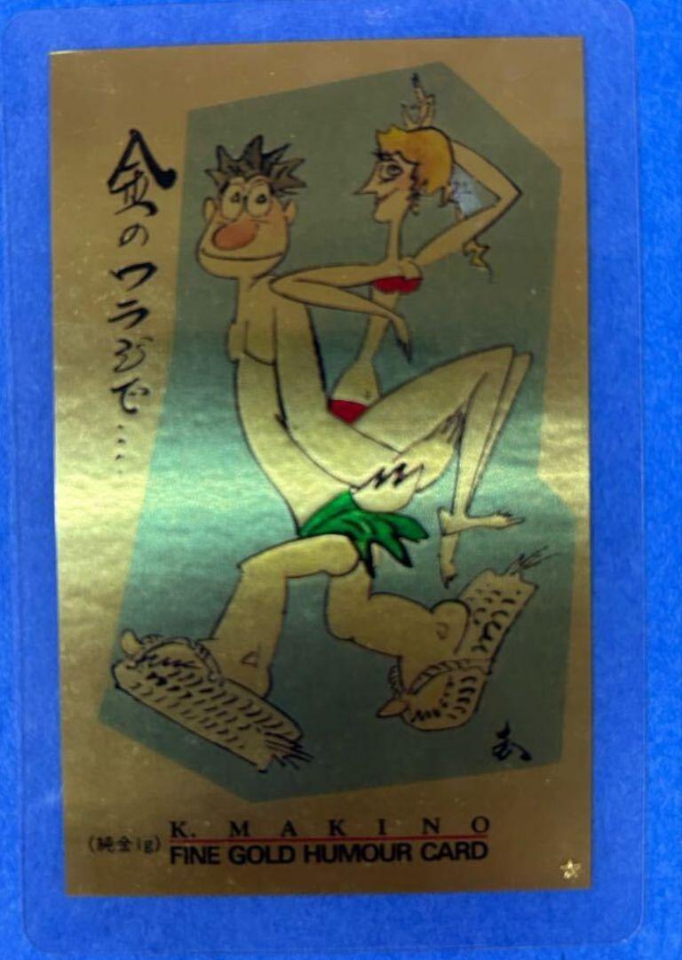 純金カード