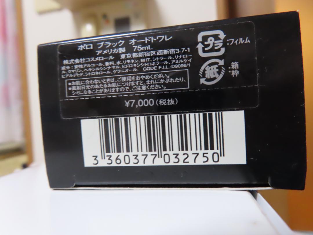 RALPH LAUREN ラルフローレン POLO BLACK 香水 75ml