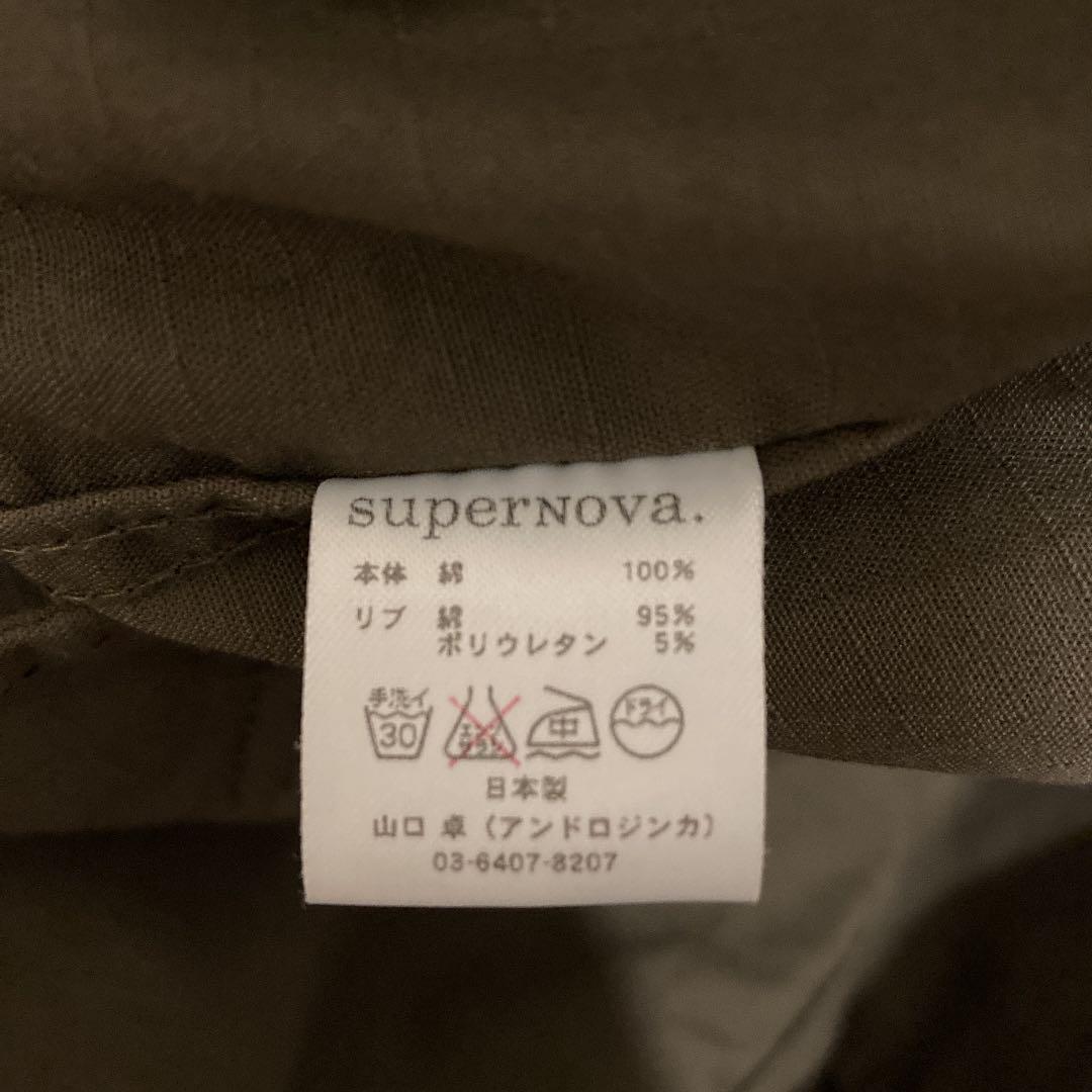 スーパーノヴァ　プルオーバー
