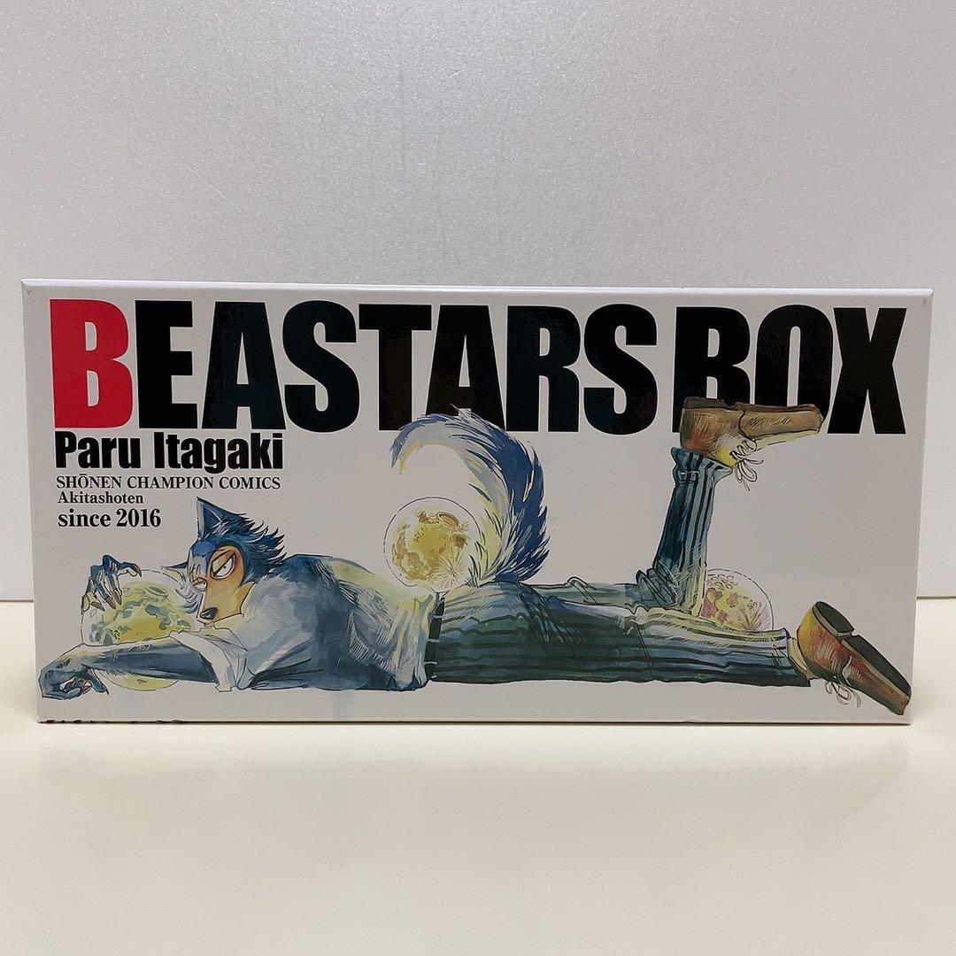 BEASTARS ビースターズ COMPLEX 全巻セット 収納ボックス BOX