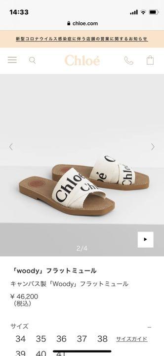 Chloe クロエ pUZxH-m90992017332 サンダル 大得価お得