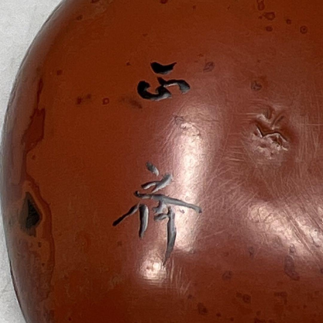 ⭐︎茶3 中川正斉　乾漆柿香合　高さ約7㎝ 東里7-0702① ⭐︎茶3 中川正斉 乾漆柿香合 高さ約7㎝ 東里7-0702① - メルカリ