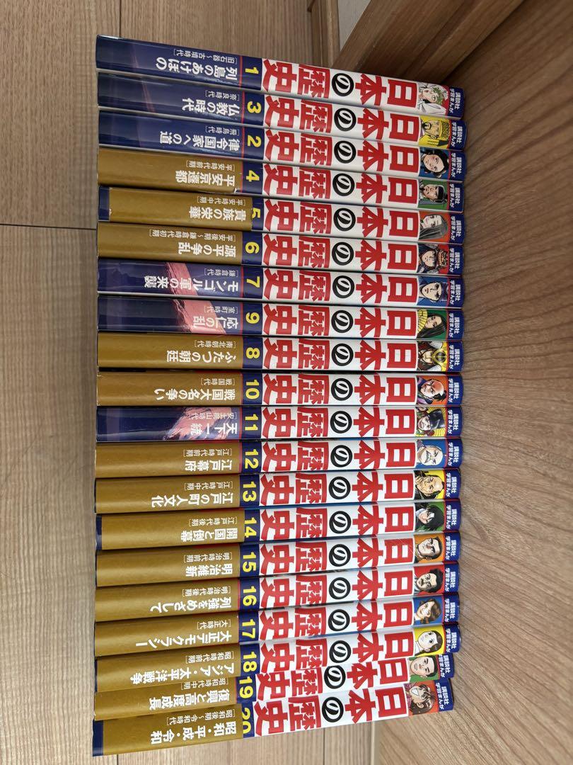 講談社　日本の歴史　漫画　全巻