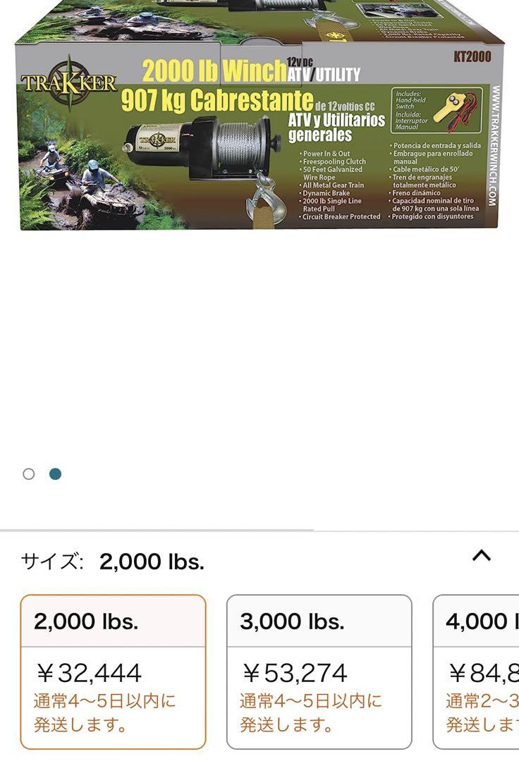 TRAKKER電動ウインチKT2000 Keeperキーパー2000lb 12v 画像5