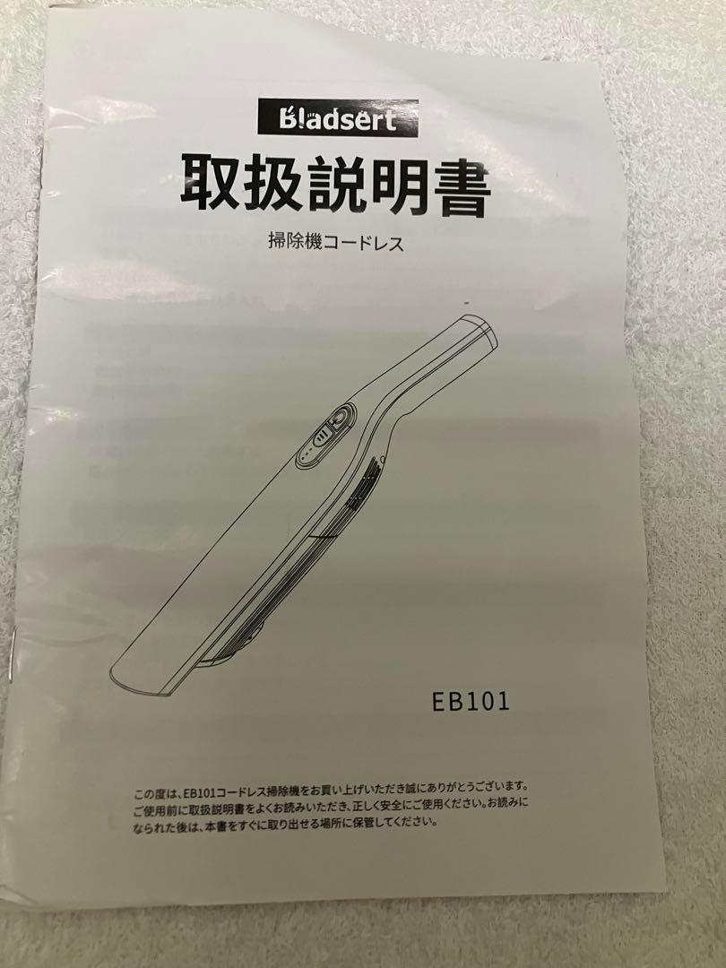 掃除機 コードレス 一人暮らし 家庭用 車用 2台目 日本語取扱説明書 Amazon | 掃除機 コードレス 一人暮らし 家庭用 車用 年末お掃除