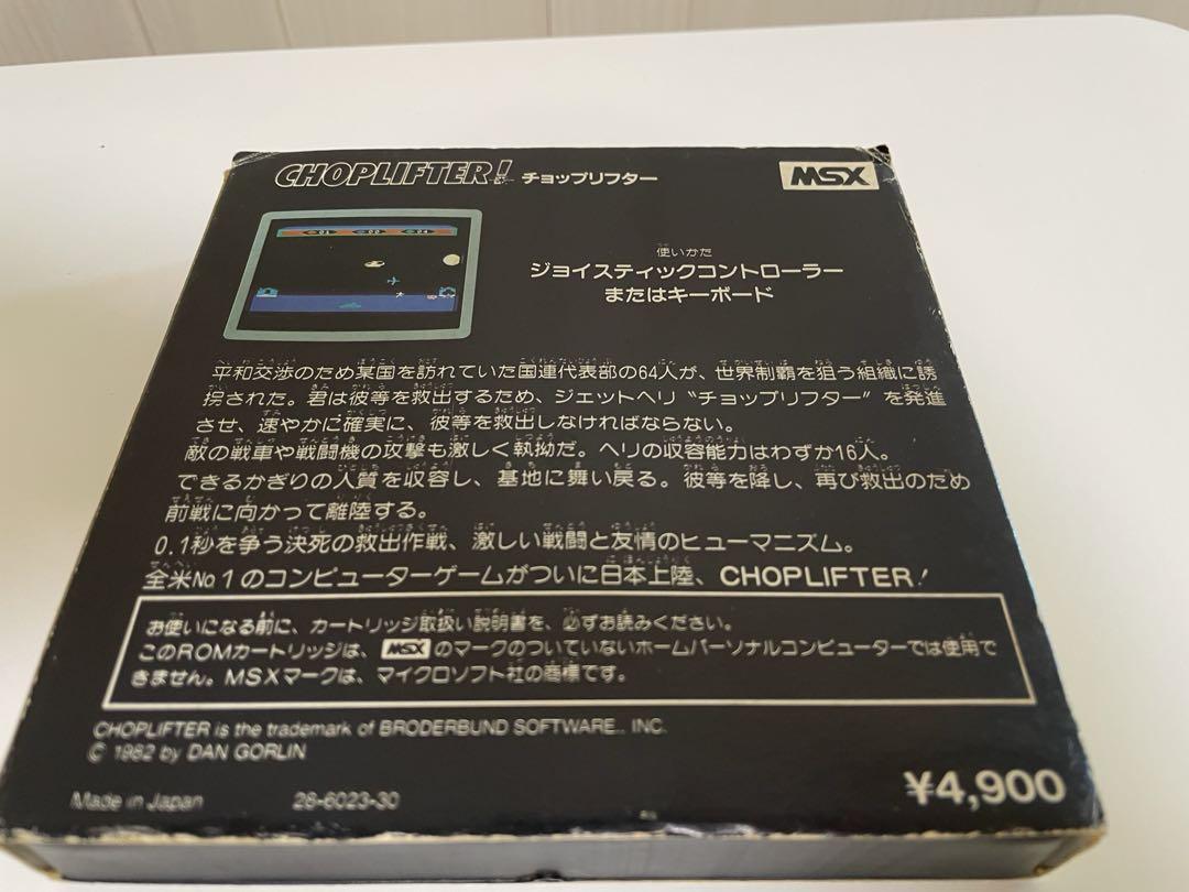 チョップリフター／CHOPLIFTER☆MSX用ソフト☆動作確認済み☆箱