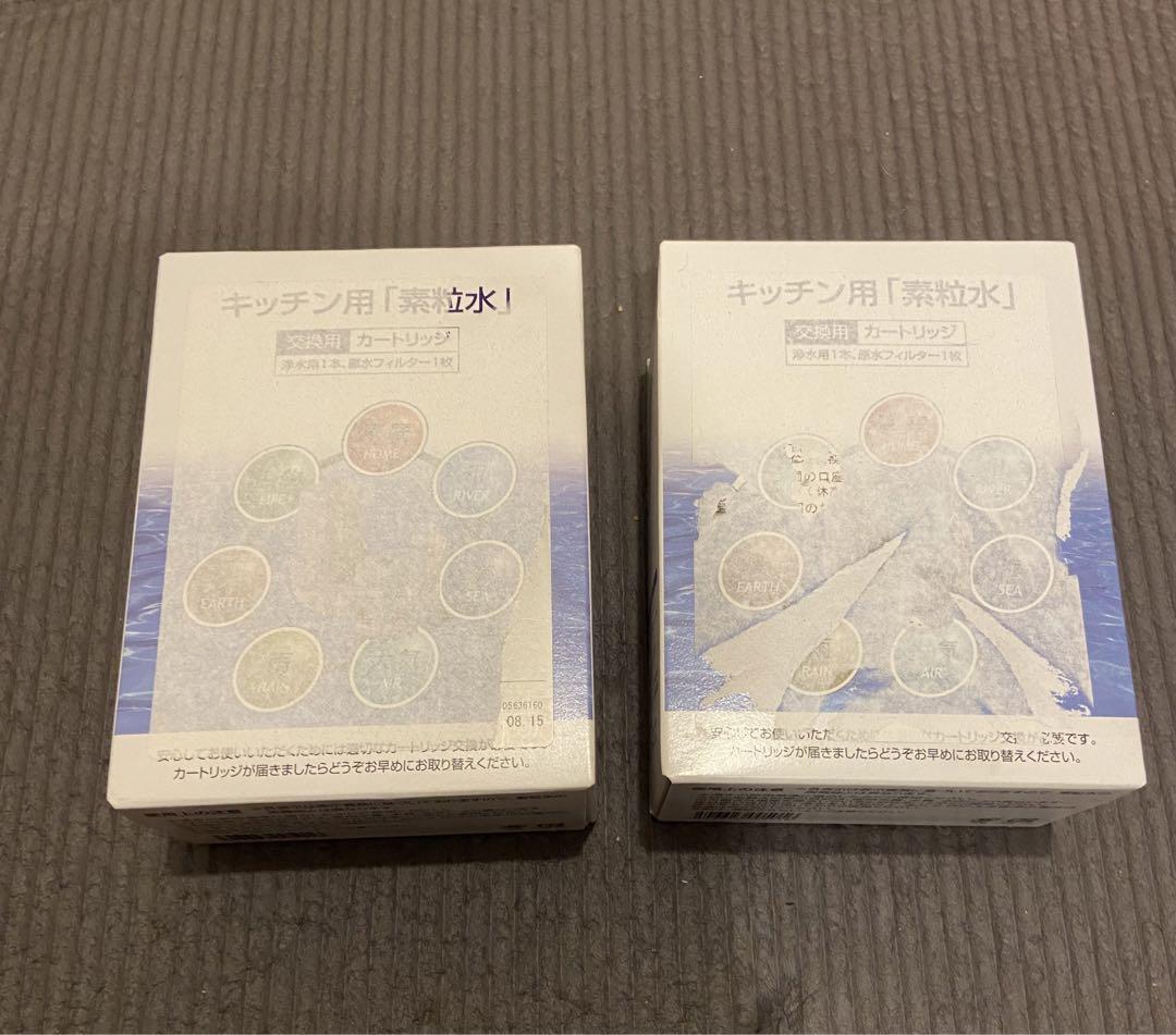 フリーサイエンス キッチン用 『素粒水』交換用 浄水器 カートリッジ  ×2