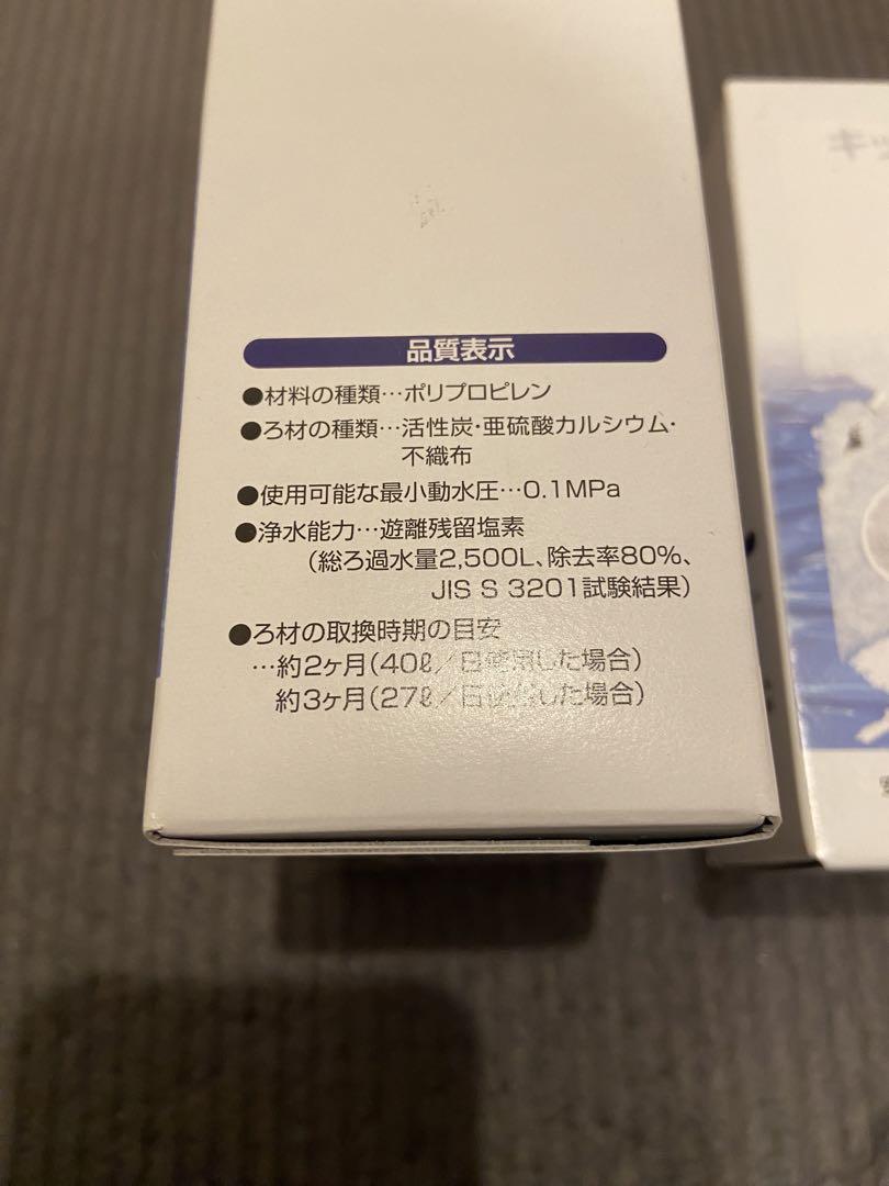 フリーサイエンス キッチン用 『素粒水』交換用 浄水器 カートリッジ  ×2