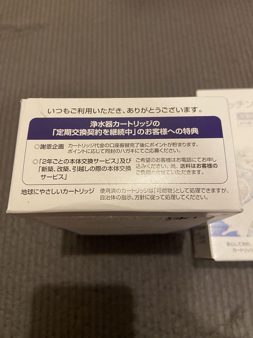 フリーサイエンス キッチン用 『素粒水』交換用 浄水器 カートリッジ  ×2