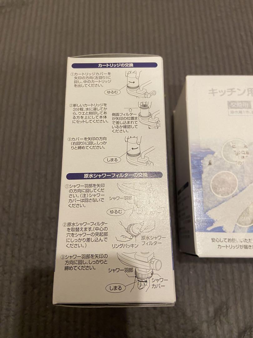 フリーサイエンス キッチン用 『素粒水』交換用 浄水器 カートリッジ  ×2