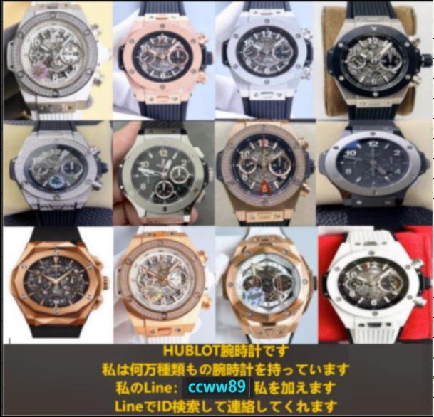 ウブロHUBLOT 美品の44mm時計です