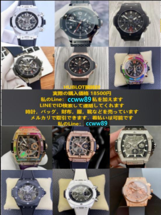 ウブロHUBLOT 美品の44mm時計です