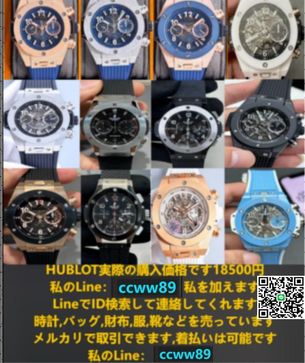 ウブロHUBLOT 美品の44mm時計です