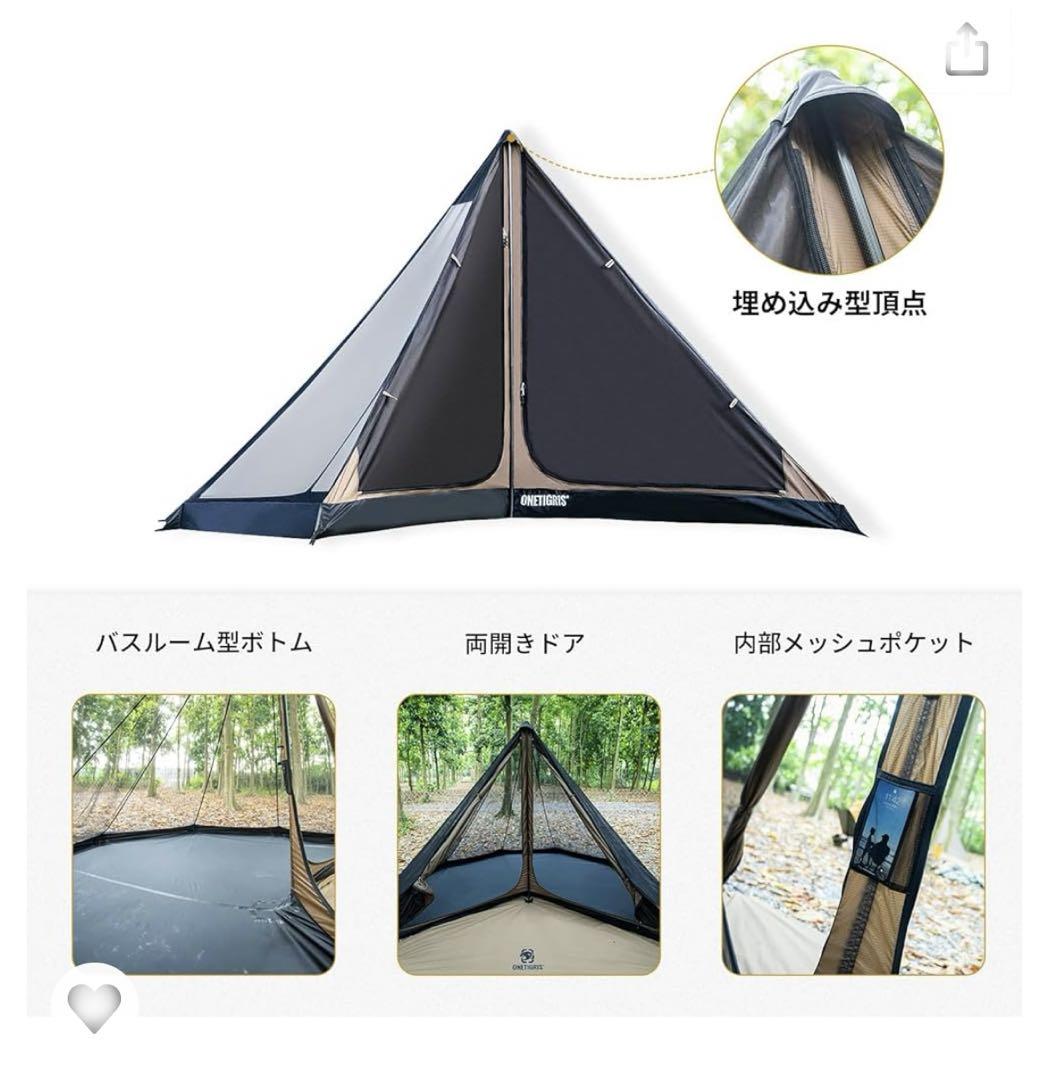楽天市場】送料無料 OneTigris Northgaze ワンポールテント